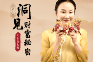 【捐赠19.9[红包]·《一真花开-洞见财富秘密之全清负债》】