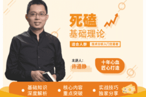 【捐赠49.9[红包]·《静言股市-死磕基础理论》】