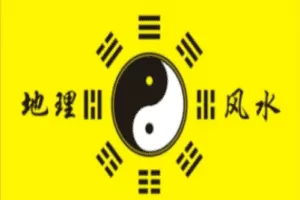 【捐赠9.9[红包]·《炳森国学讲堂-地理风水》】