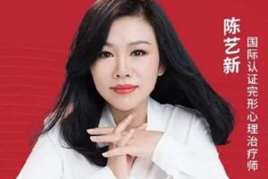 【捐赠19.9[红包]·《D0186-陈艺新-自我成长情绪管控专业技巧》】 【原版无水印】