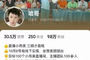 【捐赠99[红包]·《D0187-哈哥9月18线下课》】 【原版无水印】