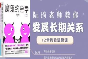 【捐赠16.9[红包]·《Z0273-魔鬼交际学-魔鬼约会学3.5》】