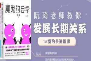 【捐赠16.9[红包]·《Z0273-魔鬼交际学-魔鬼约会学3.5》】
