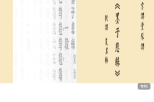 【捐赠72.0[红包]·《Z7415-乔珊古琴艺术管派经典系列《墨子悲丝》》】