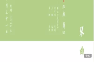 【捐赠114.0[红包]·《Z7413-乔珊古琴艺术管派经典系列《幽兰》》】