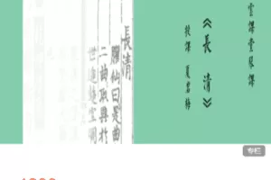 【捐赠60.0[红包]·《Z7412-乔珊古琴艺术管派经典系列《长清》》】