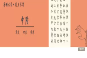 【捐赠126.0[红包]·《Z7408-乔珊古琴艺术全阶系列3《中阶源流》》】