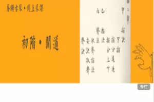 【捐赠114.0[红包]·《Z7407-乔珊古琴艺术全阶系列2《初阶闻道》》】