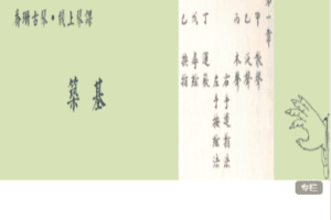 【捐赠108.0[红包]·《Z7406-乔珊古琴艺术全阶系列1《筑基开指》》】