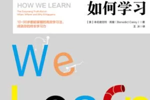 【捐赠19.9[红包]·《Z7391-湛庐阅读-吴亚滨《如何学习》精读班》】