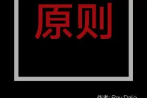 【捐赠19.9[红包]·《Z7388-湛庐阅读-谭昊《原则》精读班》】