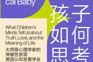 【捐赠19.9[红包]·《Z7386-湛庐阅读-梅剑华《孩子如何思考》精读班》】