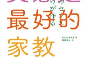 【捐赠19.9[红包]·《Z7384-湛庐阅读-莉莉安《美感是最好的家教》精读班》】