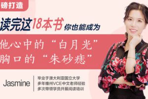 【捐赠9.9[红包]·《Z6652-lizhi-8月女性共读书单提升气质的18本书籍分享，做独立优雅的知性女人》】