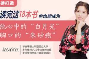 【捐赠9.9[红包]·《Z6652-lizhi-8月女性共读书单提升气质的18本书籍分享，做独立优雅的知性女人》】