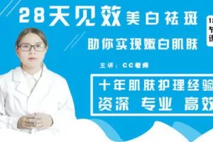 【捐赠9.8[红包]·《Z6639-lizhi-俞飞鸿 阿兰 推荐：28天高效护肤美白祛斑，让我成就净白肌肤》】