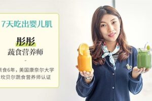 【捐赠6.9[红包]·《Z6619-lizhi-7天全蔬食挑战这样吃让你的肌肤年轻10岁！》】 【原版无水印】