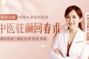 【捐赠19.9[红包]·《Z6600-lizhi-顺时而食：给女人的中医驻颜回春术》】 【原版无水印】