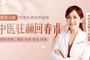 【捐赠19.9[红包]·《Z6600-lizhi-顺时而食：给女人的中医驻颜回春术》】 【原版无水印】