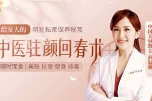 【捐赠19.9[红包]·《Z6600-lizhi-顺时而食：给女人的中医驻颜回春术》】 【原版无水印】