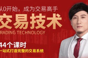 【捐赠89.9[红包]·《Z6304-omg-交易技术》】