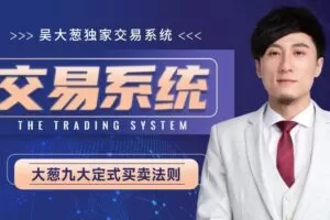 【捐赠199.9[红包]·《Z6307-omg-交易系统》】