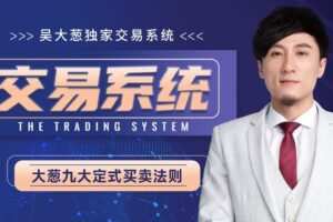 【捐赠199.9[红包]·《Z6307-omg-交易系统》】