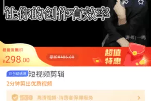 【捐赠9.9[红包]·《M0018-豆包知道-短视频剪辑》】