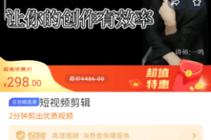 【捐赠9.9[红包]·《M0018-豆包知道-短视频剪辑》】