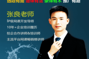 【捐赠16.9[红包]·《Z1127-豆包知道-网课IP路线图》】