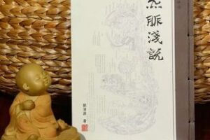 【捐赠89.9[红包]·《Z6485-qz-炁箴门经验方-理脾涤饮汤的加减应用》】