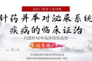 【捐赠199.9[红包]·《Z6492-qz-准弟子课泌尿系统2020年10月》】