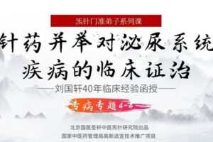【捐赠199.9[红包]·《Z6492-qz-准弟子课泌尿系统2020年10月》】