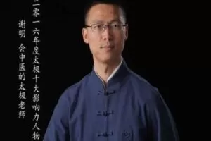 【捐赠9.9[红包]·《Z4916-谢明太极课堂-初级课七天学会开合桩永久回放》】