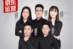 【捐赠39.9[红包]·《Z4926-京玺会云课堂-全方位、多领域，打造京东金牌运营团队》】