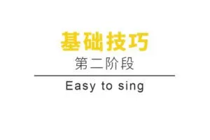 【捐赠69.9[红包]·《Z4927-轻松唱-【第14期rock老师班】阶段二22.3.8》】