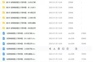 0001-小学超难奥数题——行程专题