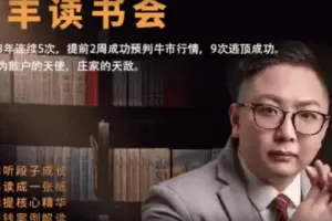 永丰读书会2022，永丰读经典