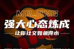 老景-1.0强大心态首版12节