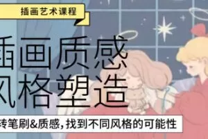 鲸字号2022韩白白插画质感风格塑造第5期【画质不错有笔刷和素材】