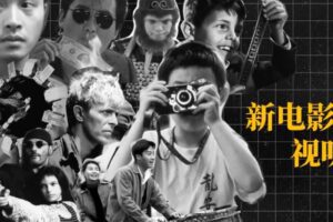 捐赠29.9[红包]·D0614-2023《新电影自习室全能视频创作人训练营》