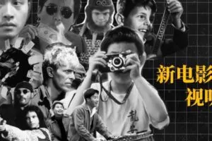 捐赠29.9[红包]·D0614-2023《新电影自习室全能视频创作人训练营》