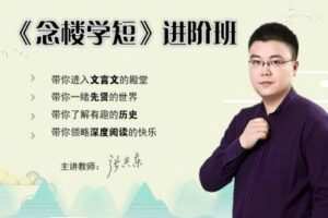 【捐赠[红包]59.90·《YL2362-北鱼读书-《念楼.中》1期进阶班》】