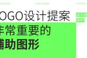 米你课堂平面设计第13期【有素材】