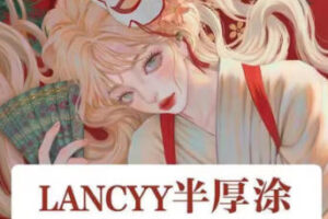 万万岁Lancyy2022ipad半厚涂人像综合课程【画质不错只有视频】