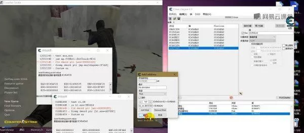 网易安全软件破解逆向1/2/3/4合集 (汇编破解/游戏逆向/透视/作弊)
