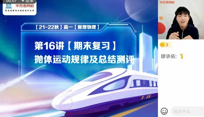 1645226480 马红旭 高一物理2021年目标秋季S班