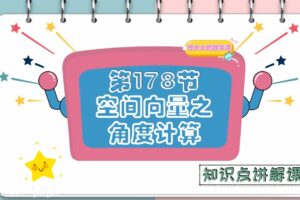 佟硕 2022年高考数学一轮总复习（全国通用）