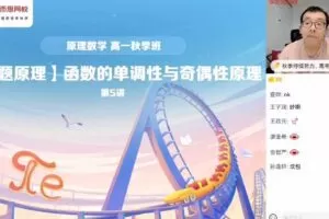 王子悦 高一数学2021年目标清北秋季S班