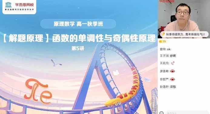 1645226492 王子悦 高一数学2021年目标清北秋季S班